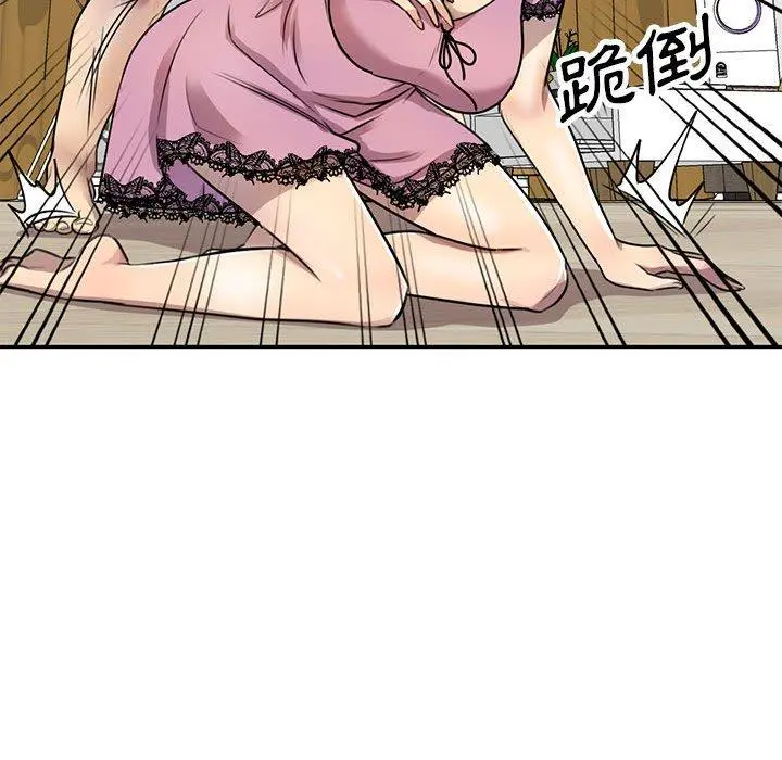 私房家教课 - 第16章 - page 126