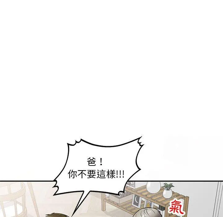 私房家教课 - 第16章 - page 127