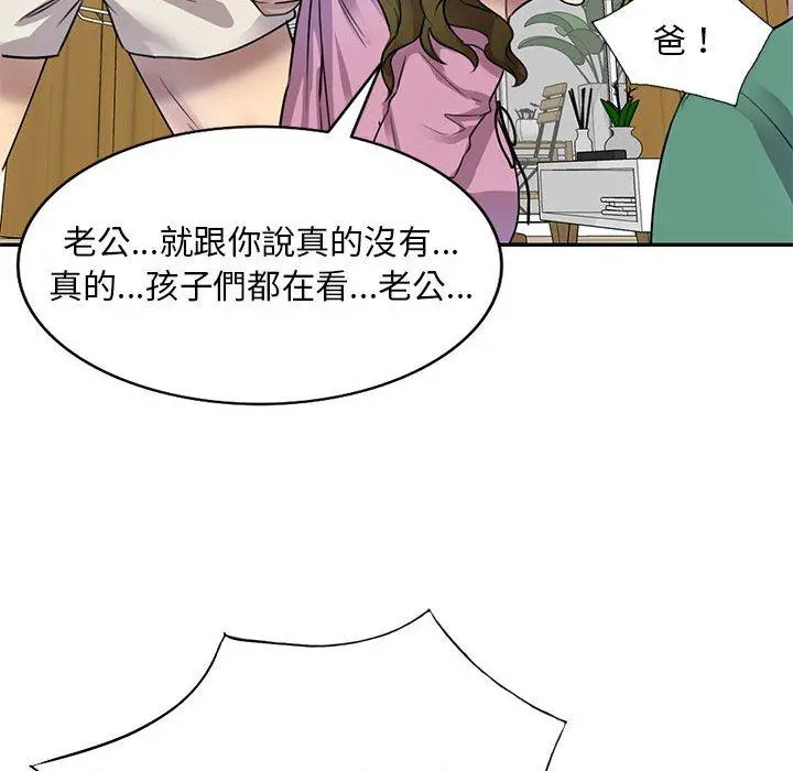 私房家教课 - 第16章 - page 131