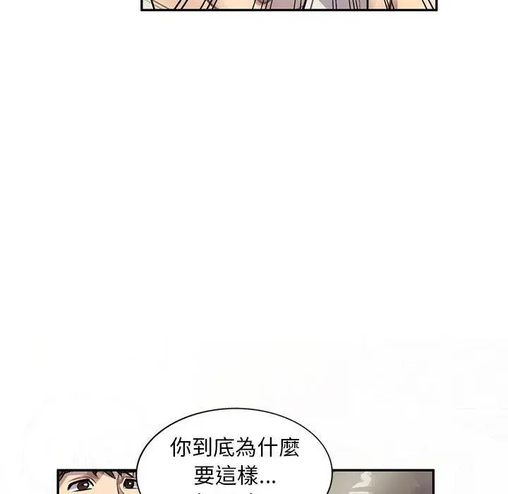 私房家教课 - 第16章 - page 133