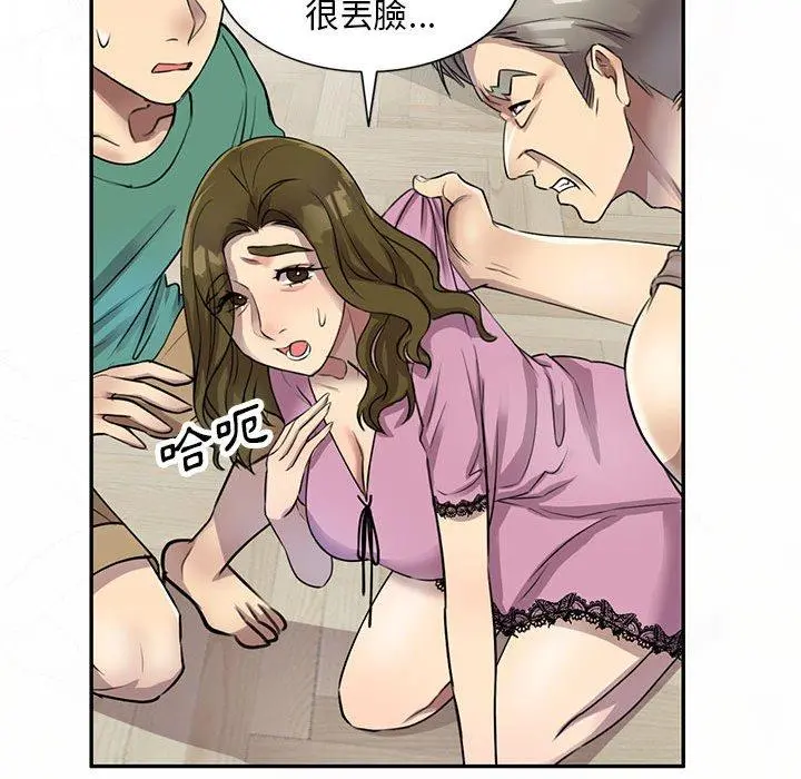 私房家教课 - 第16章 - page 134
