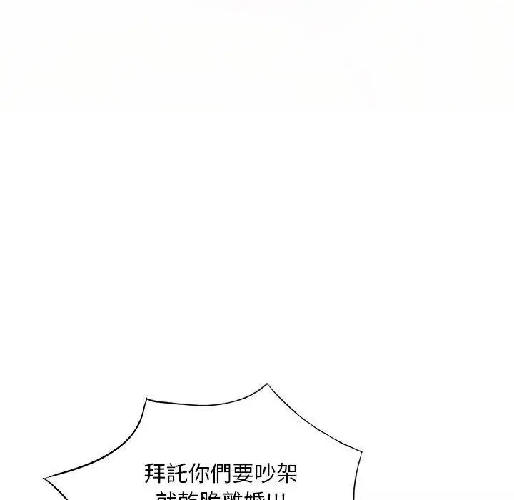 私房家教课 - 第16章 - page 135