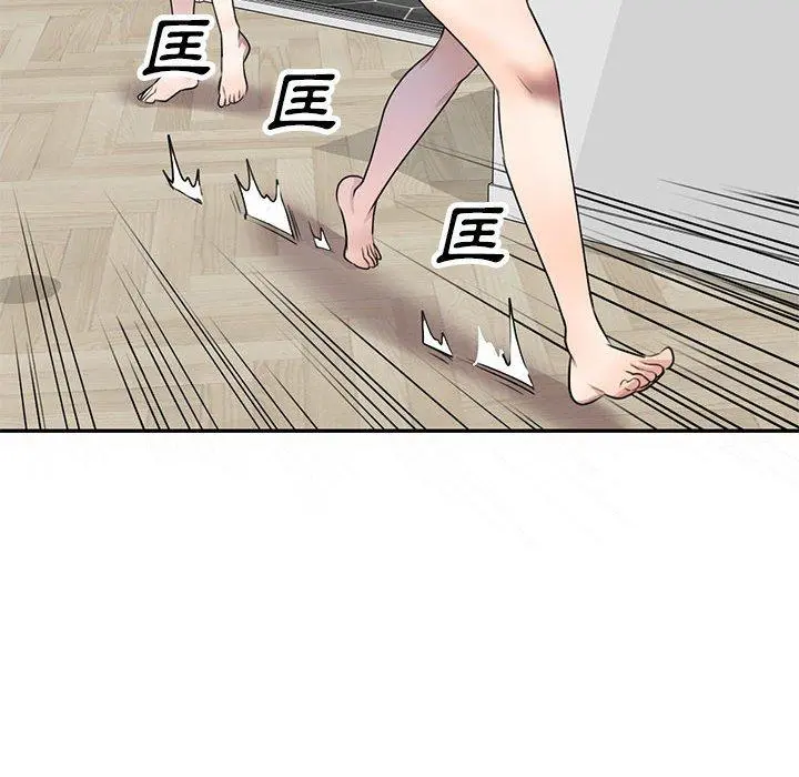私房家教课 - 第16章 - page 137