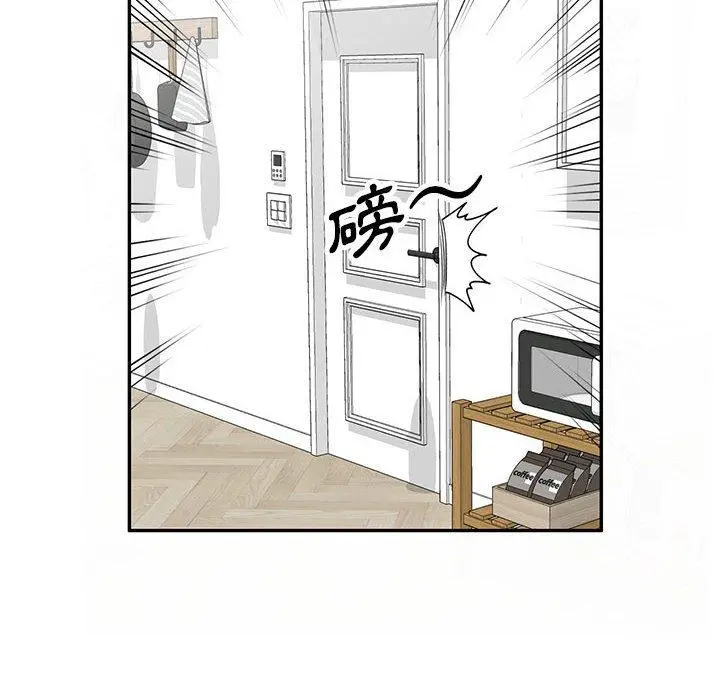 私房家教课 - 第16章 - page 139