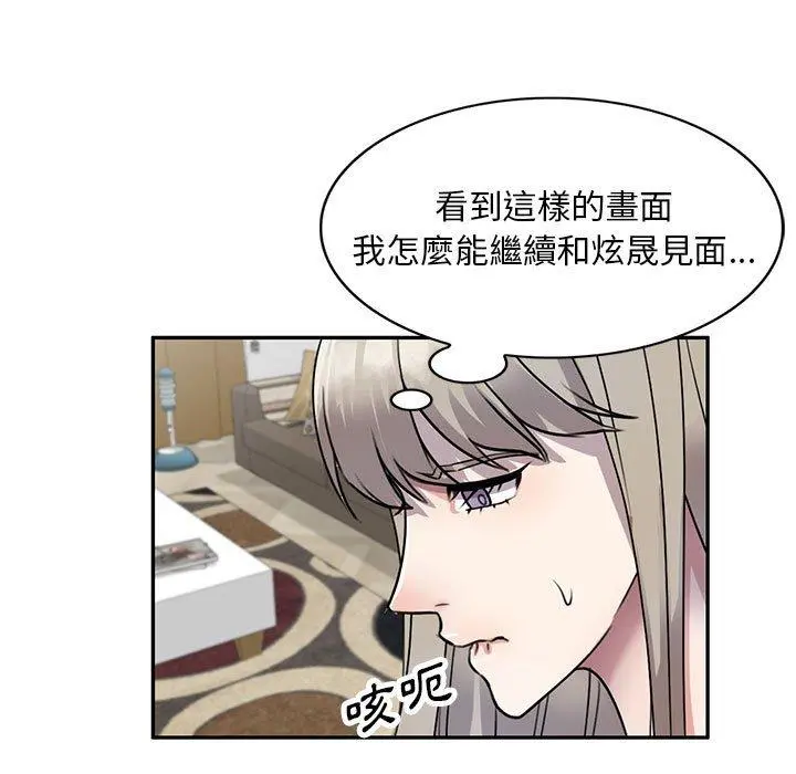 私房家教课 - 第16章 - page 142