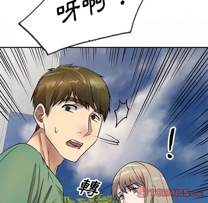 私房家教课 - 第16章 - page 147