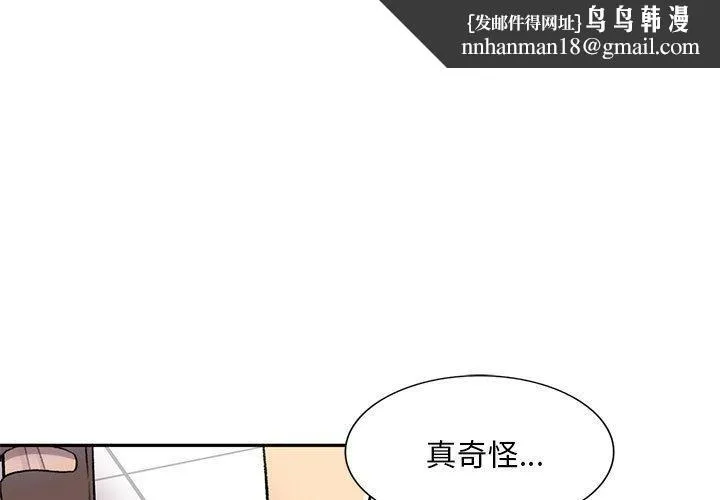 私房家教课 - 第20话 - page 1