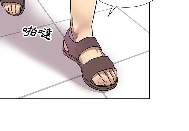 私房家教课 - 第20话 - page 2