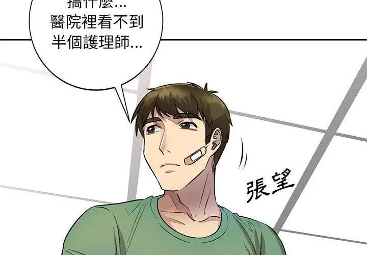 私房家教课 - 第20话 - page 4