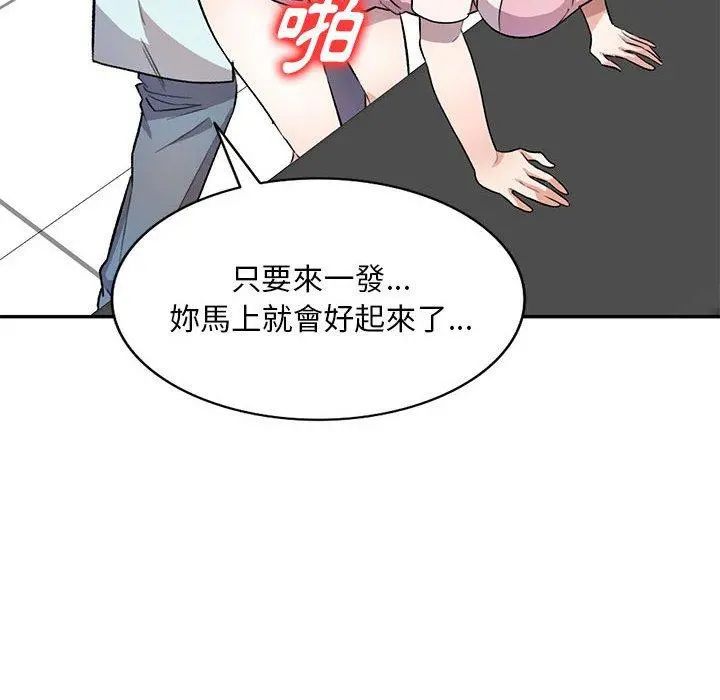 私房家教课 - 第20话 - page 8