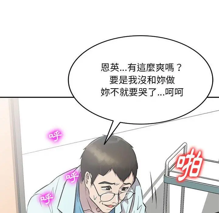 私房家教课 - 第20话 - page 20