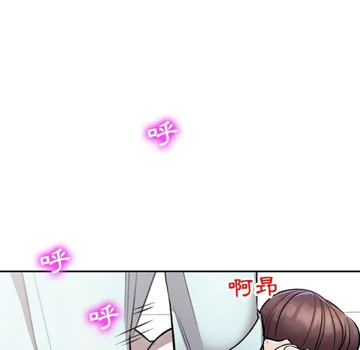 私房家教课 - 第20话 - page 23