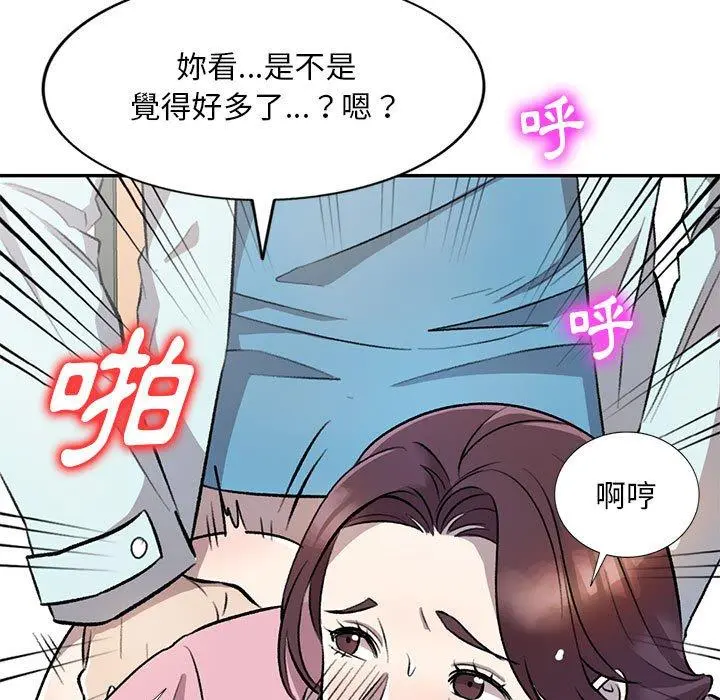 私房家教课 - 第20话 - page 29