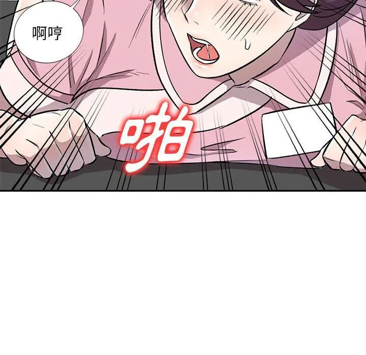 私房家教课 - 第20话 - page 30
