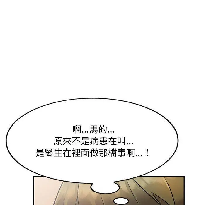 私房家教课 - 第20话 - page 31