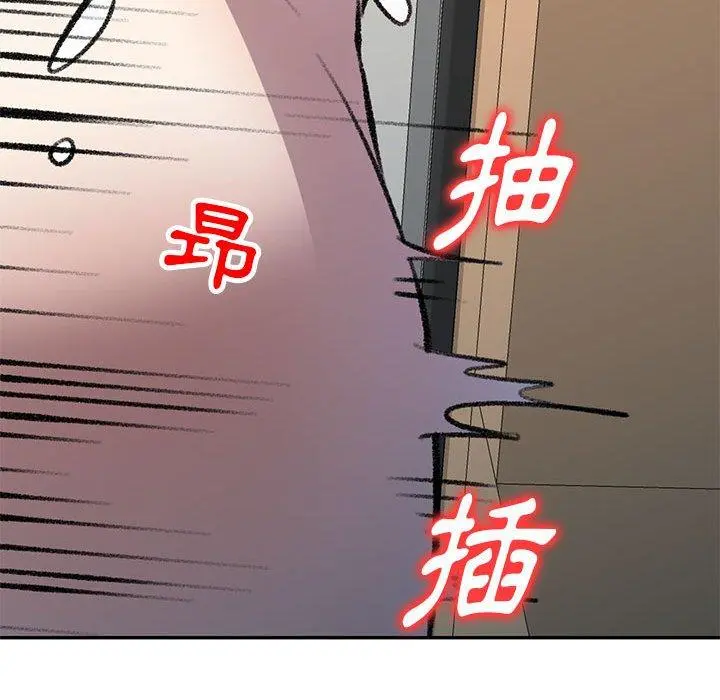 私房家教课 - 第20话 - page 41