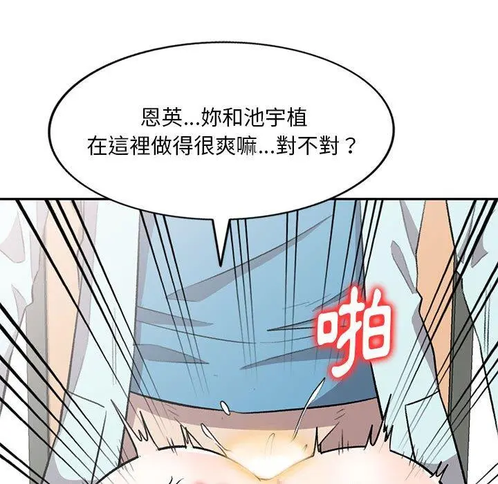 私房家教课 - 第20话 - page 43