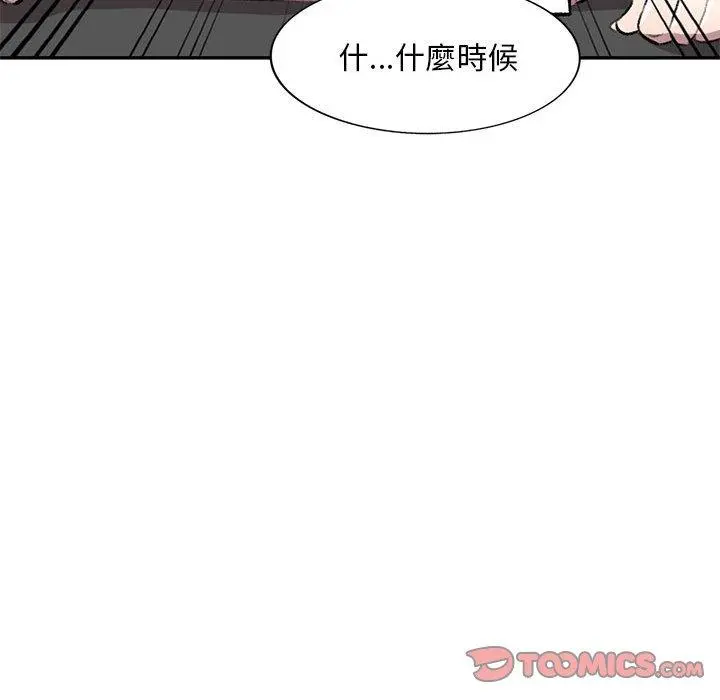 私房家教课 - 第20话 - page 45