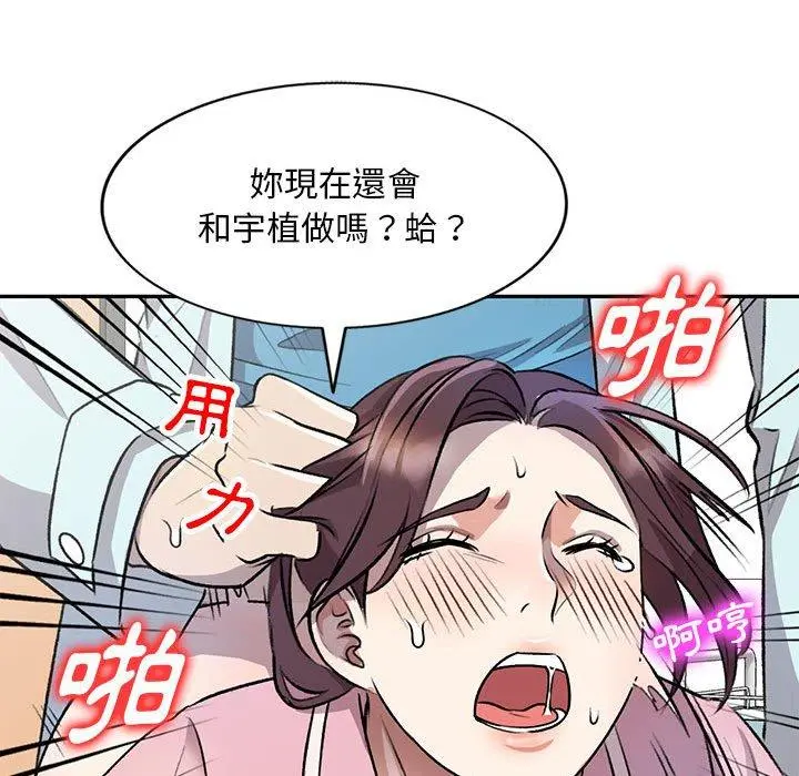 私房家教课 - 第20话 - page 46