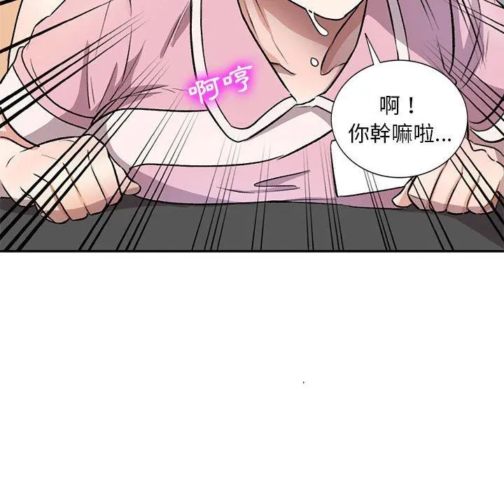 私房家教课 - 第20话 - page 47