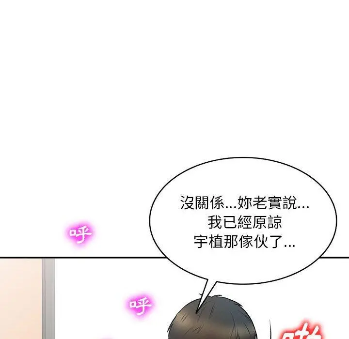 私房家教课 - 第20话 - page 48