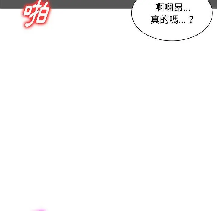 私房家教课 - 第20话 - page 50