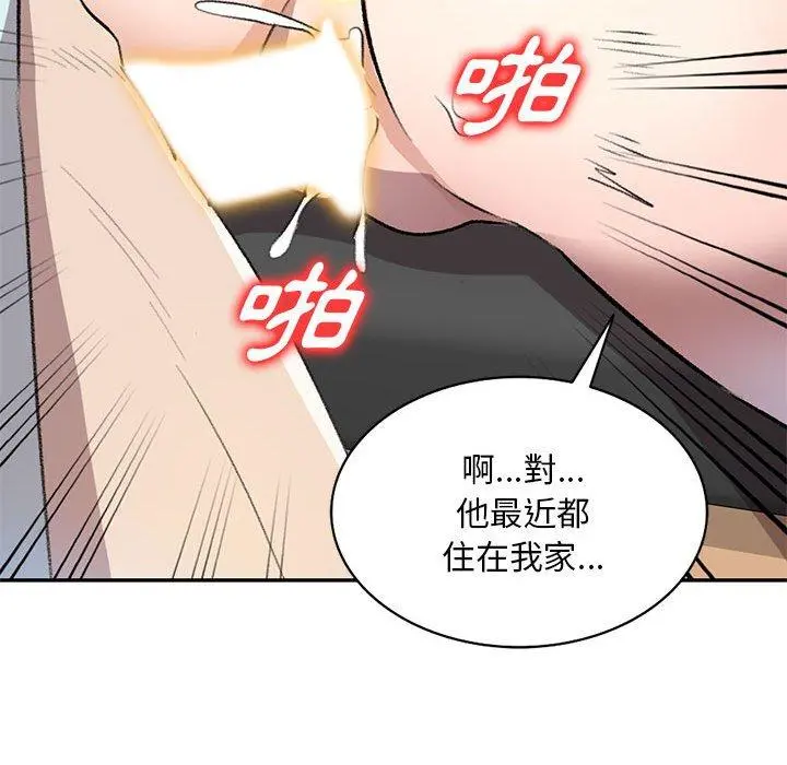 私房家教课 - 第20话 - page 52