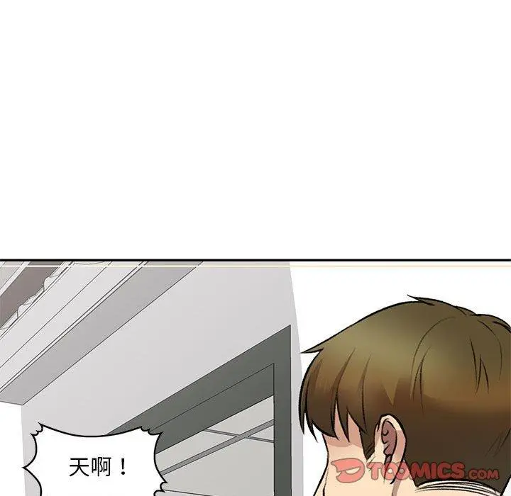 私房家教课 - 第20话 - page 69