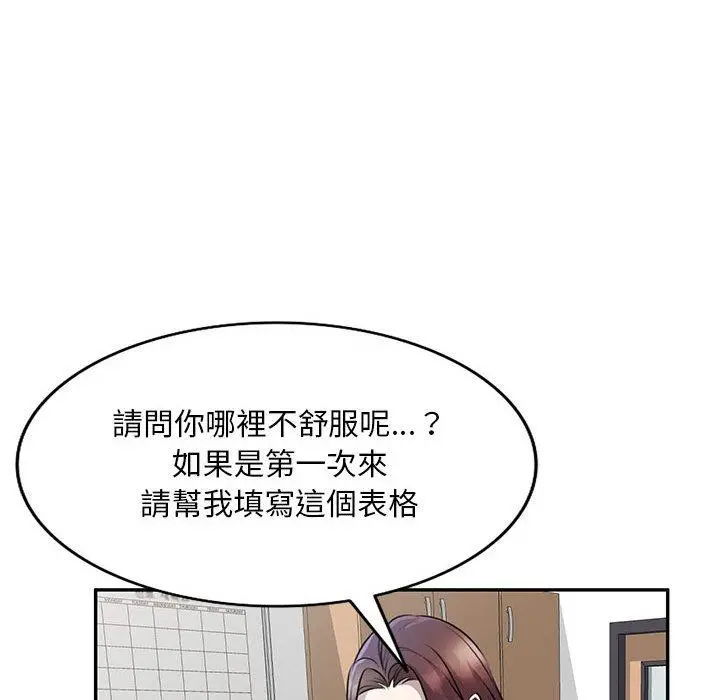 私房家教课 - 第20话 - page 74