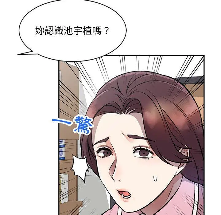 私房家教课 - 第20话 - page 79