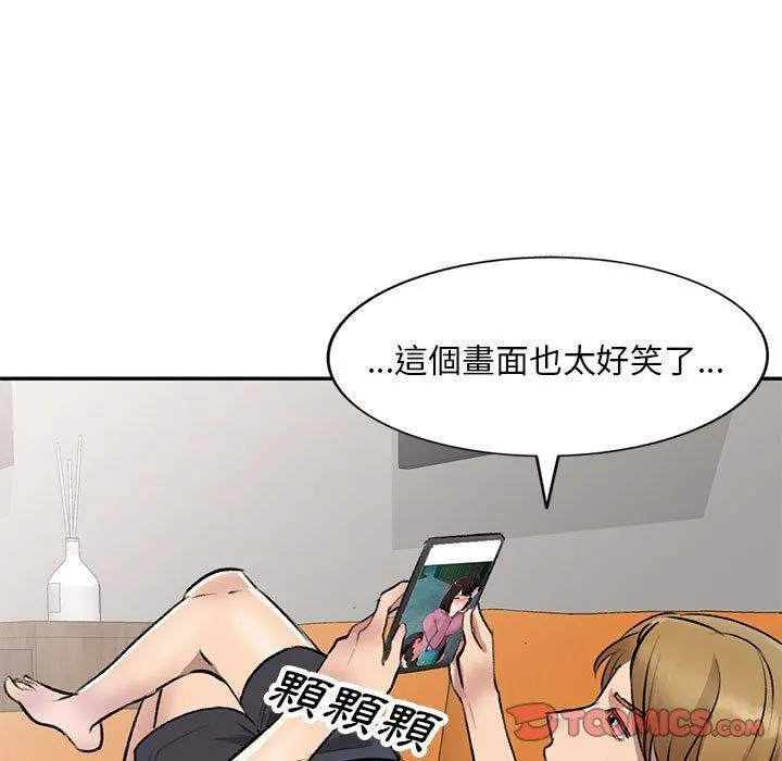私房家教课 - 第20话 - page 87