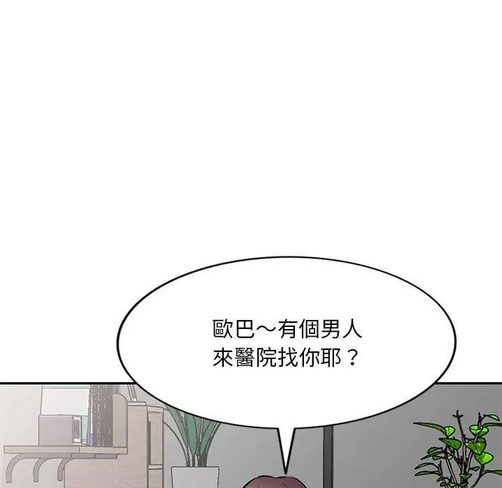 私房家教课 - 第20话 - page 91