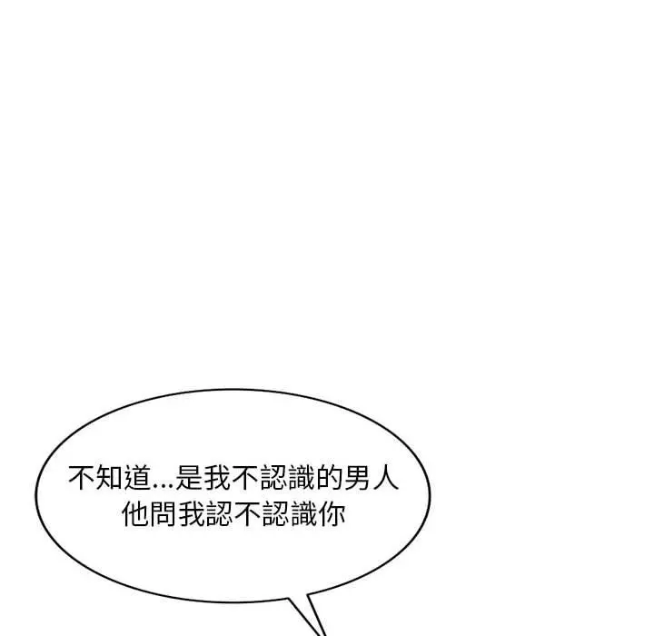 私房家教课 - 第20话 - page 94