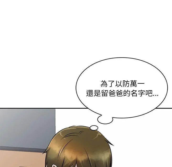 私房家教课 - 第20话 - page 104