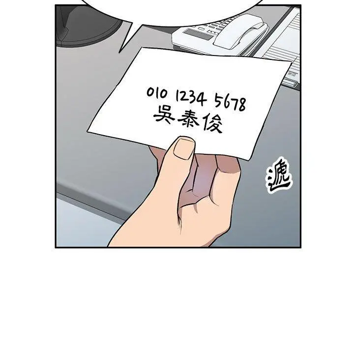 私房家教课 - 第20话 - page 107
