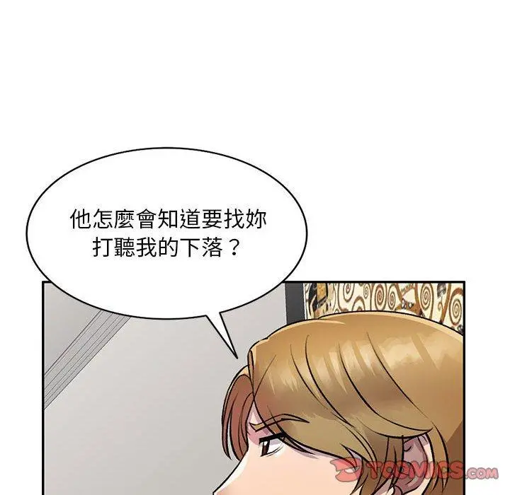 私房家教课 - 第20话 - page 111