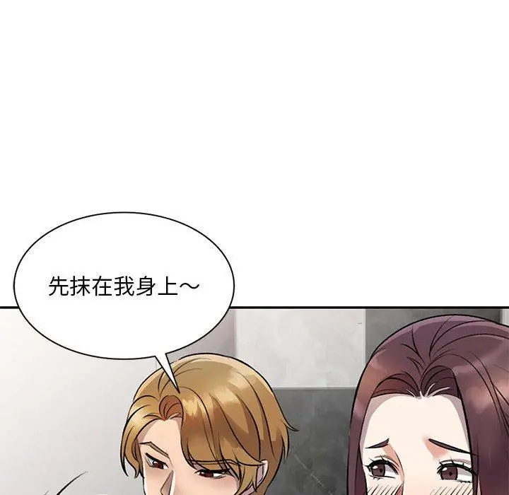私房家教课 - 第20话 - page 125
