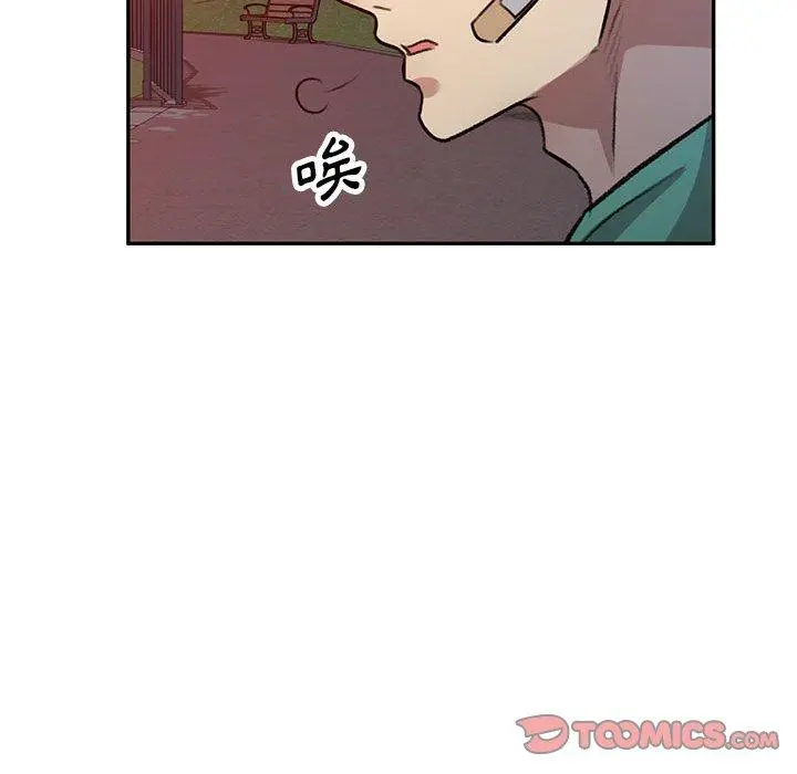 私房家教课 - 第20话 - page 147