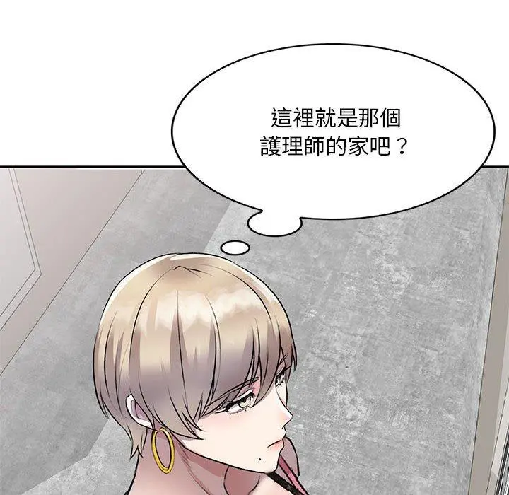 私房家教课 - 第20话 - page 152