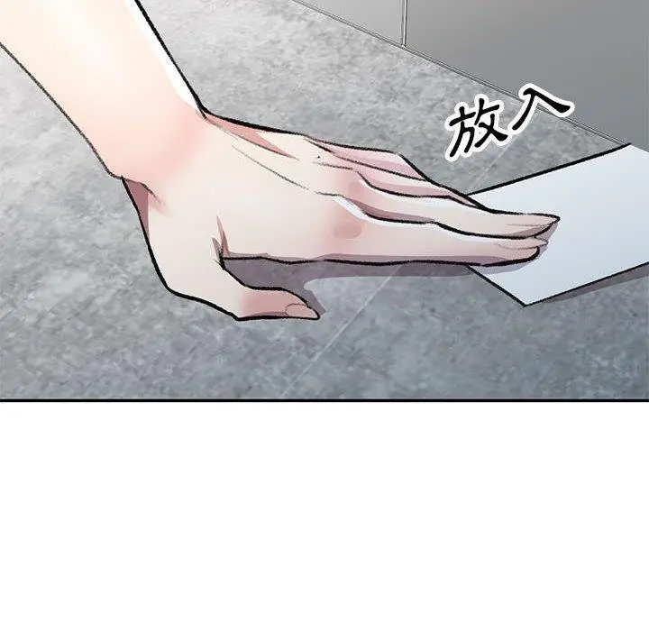 私房家教课 - 第20话 - page 158