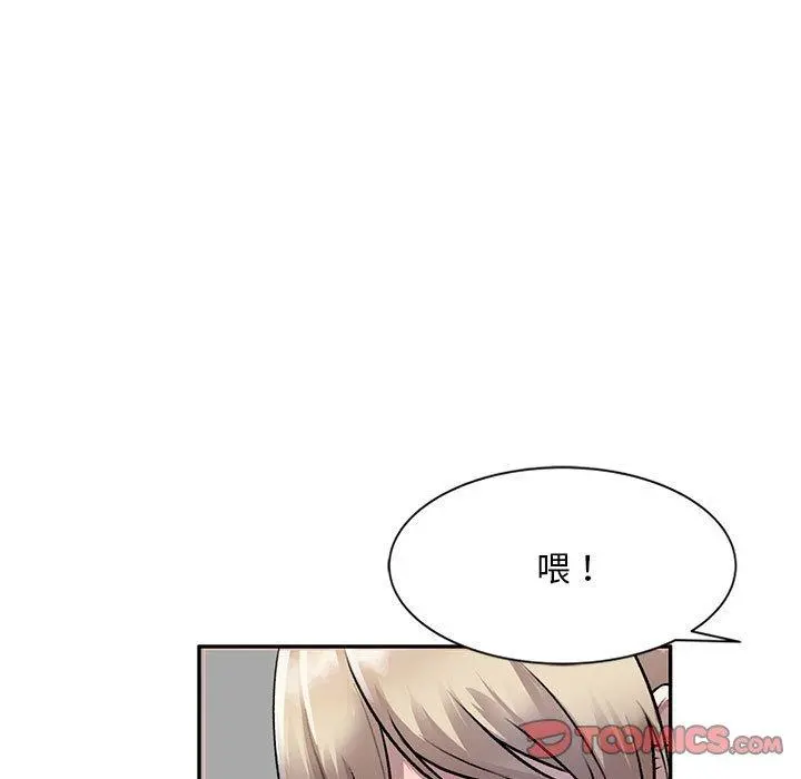 私房家教课 - 第20话 - page 159