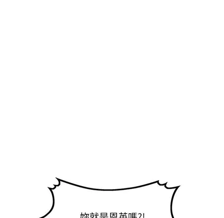 私房家教课 - 第20话 - page 161