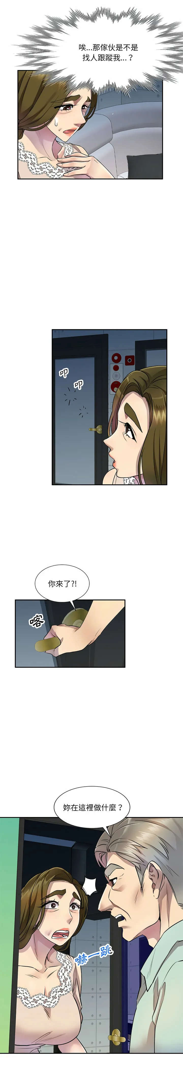 私房家教课 - 第11章 - page 2