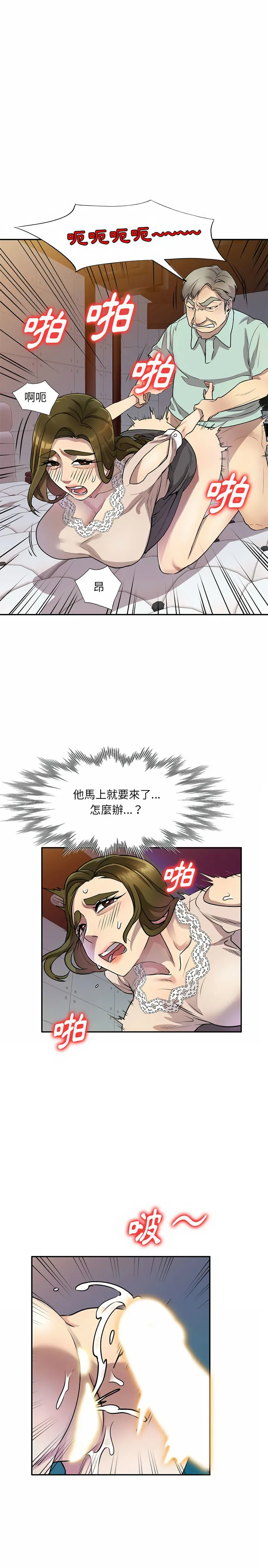 私房家教课 - 第11章 - page 9