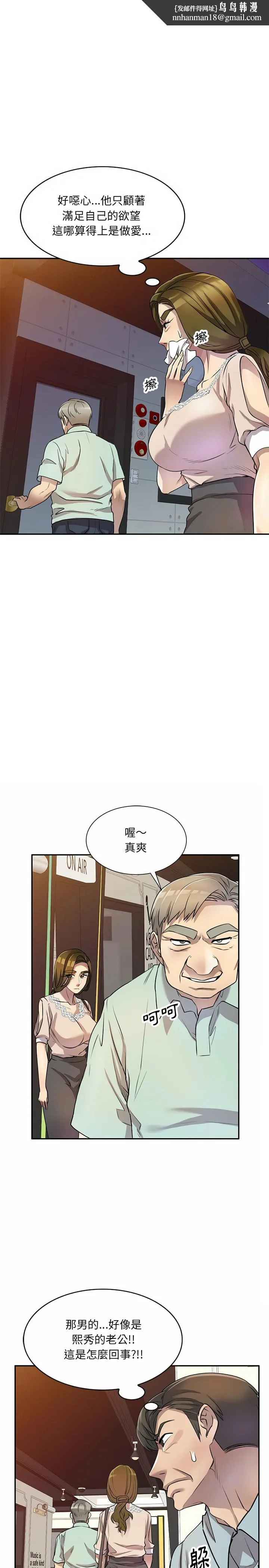 私房家教课 - 第11章 - page 12