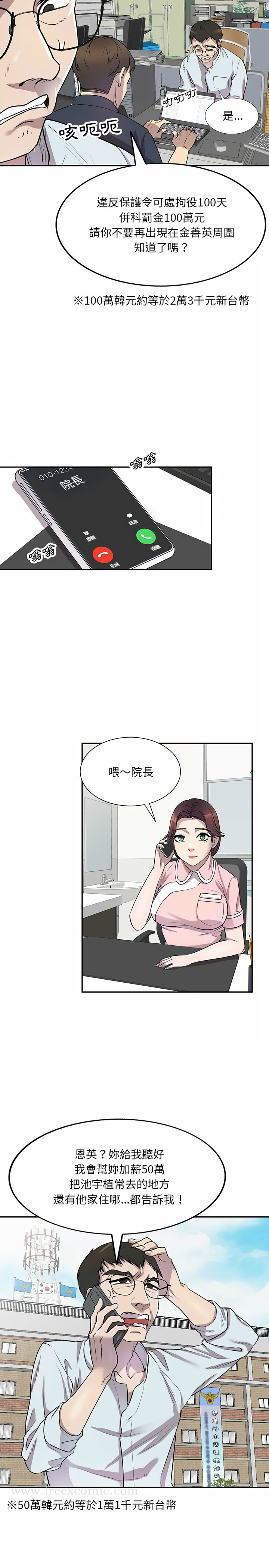 私房家教课 - 第11章 - page 14