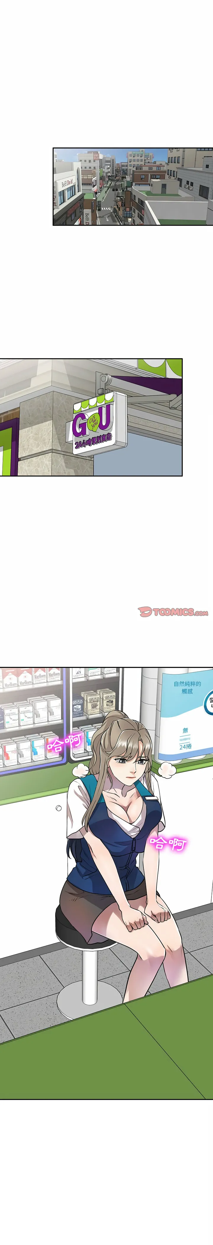 私房家教课 - 第11章 - page 15