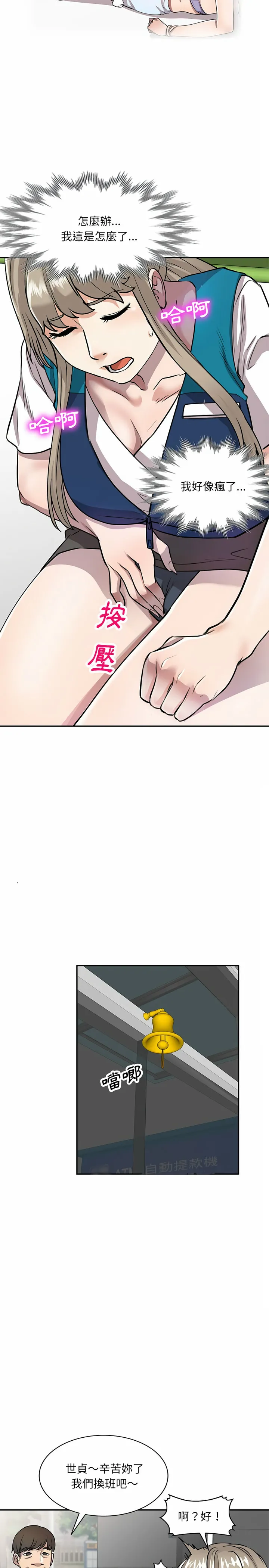 私房家教课 - 第11章 - page 17