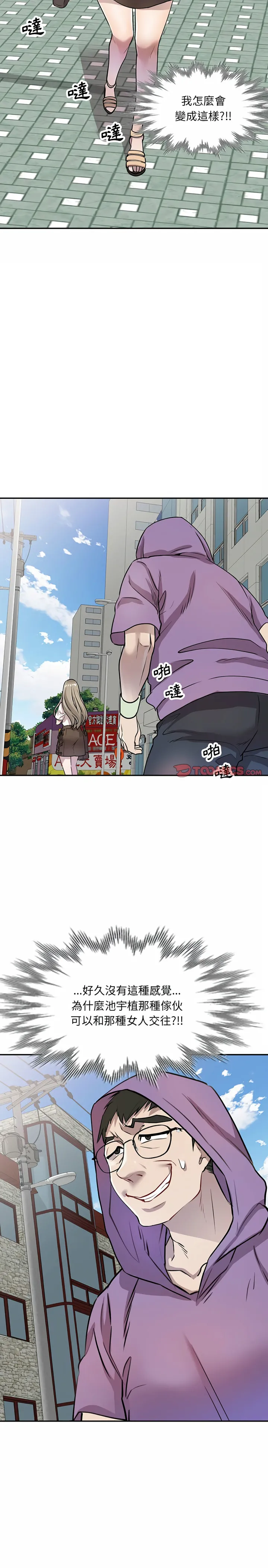 私房家教课 - 第11章 - page 22