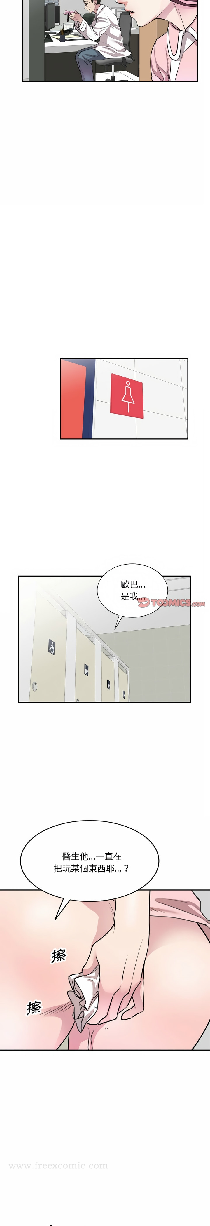 私房家教课 - 第12章 - page 5